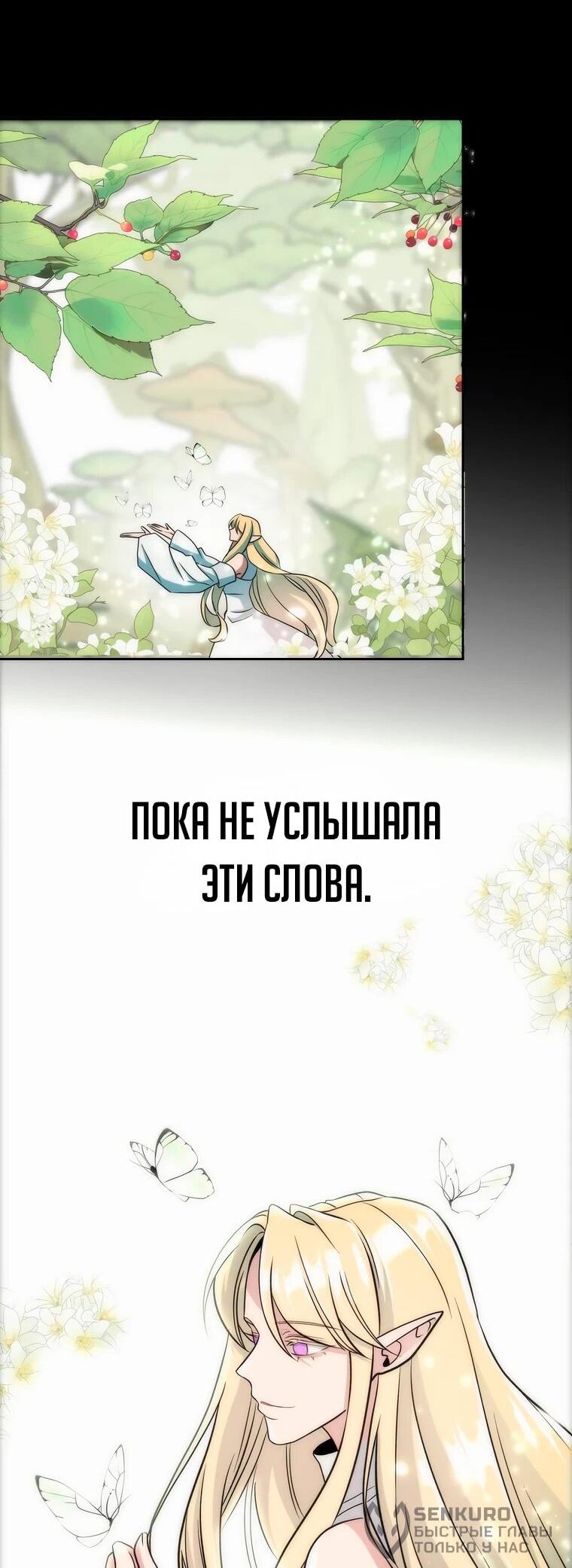 Манга Архимаг, Преодолевающий Регрессию - Глава 151 Страница 46