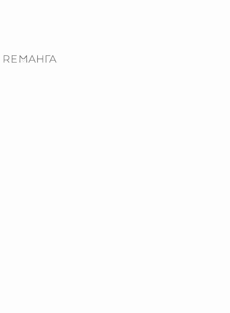 Манга Архимаг, Преодолевающий Регрессию - Глава 151 Страница 24