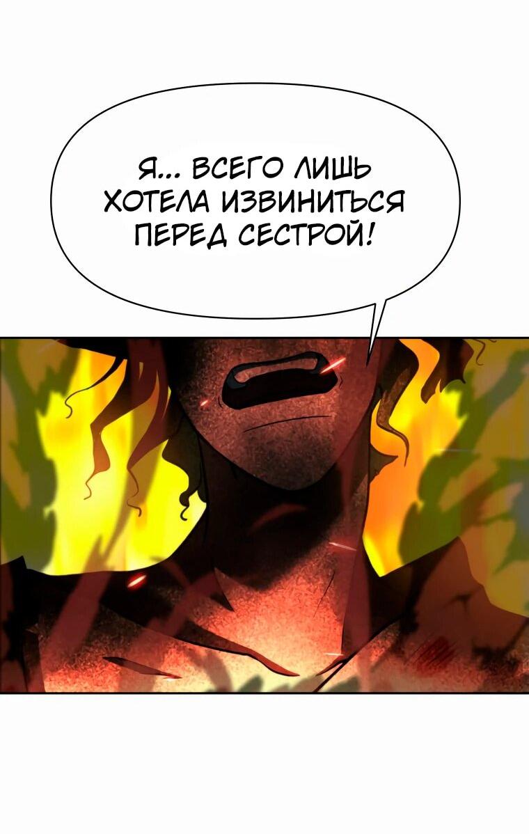 Манга Архимаг, Преодолевающий Регрессию - Глава 151 Страница 74