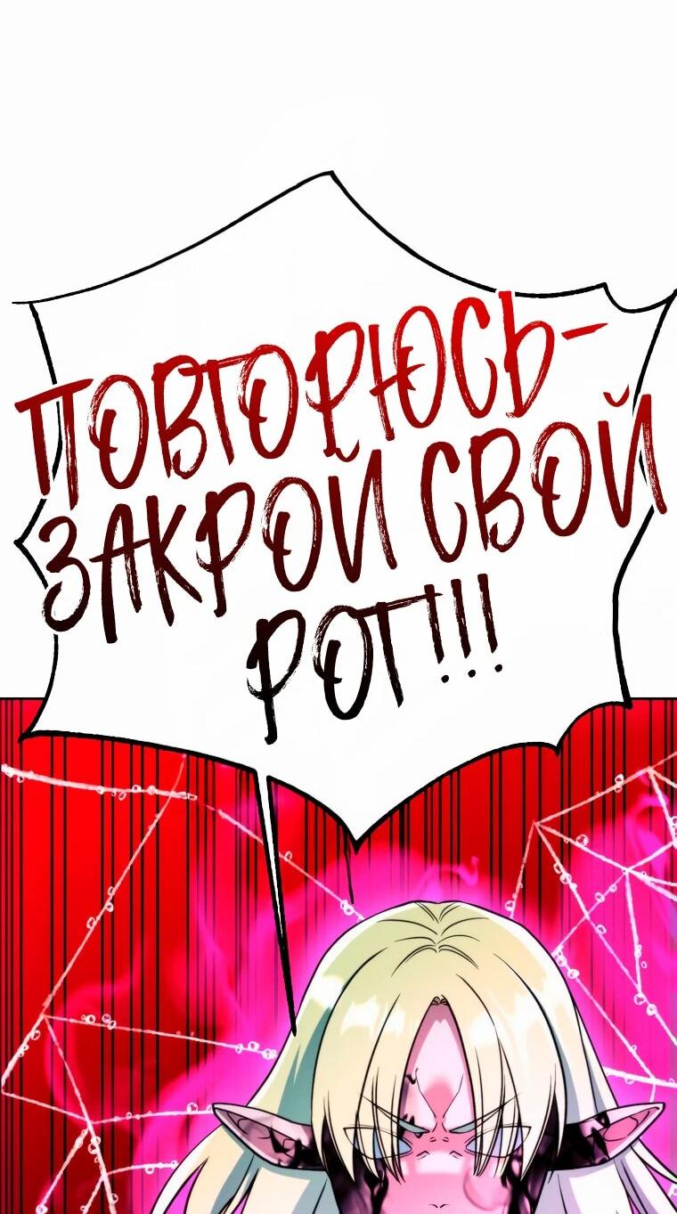 Манга Архимаг, Преодолевающий Регрессию - Глава 151 Страница 16