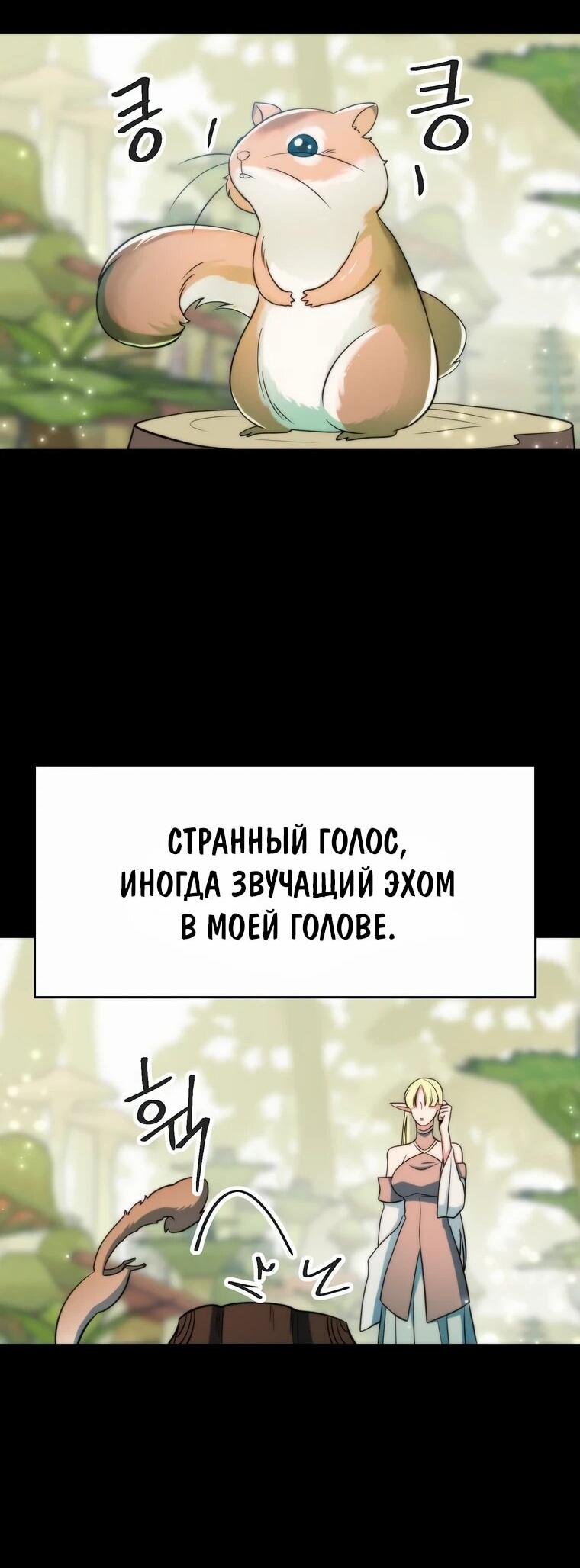Манга Архимаг, Преодолевающий Регрессию - Глава 151 Страница 35