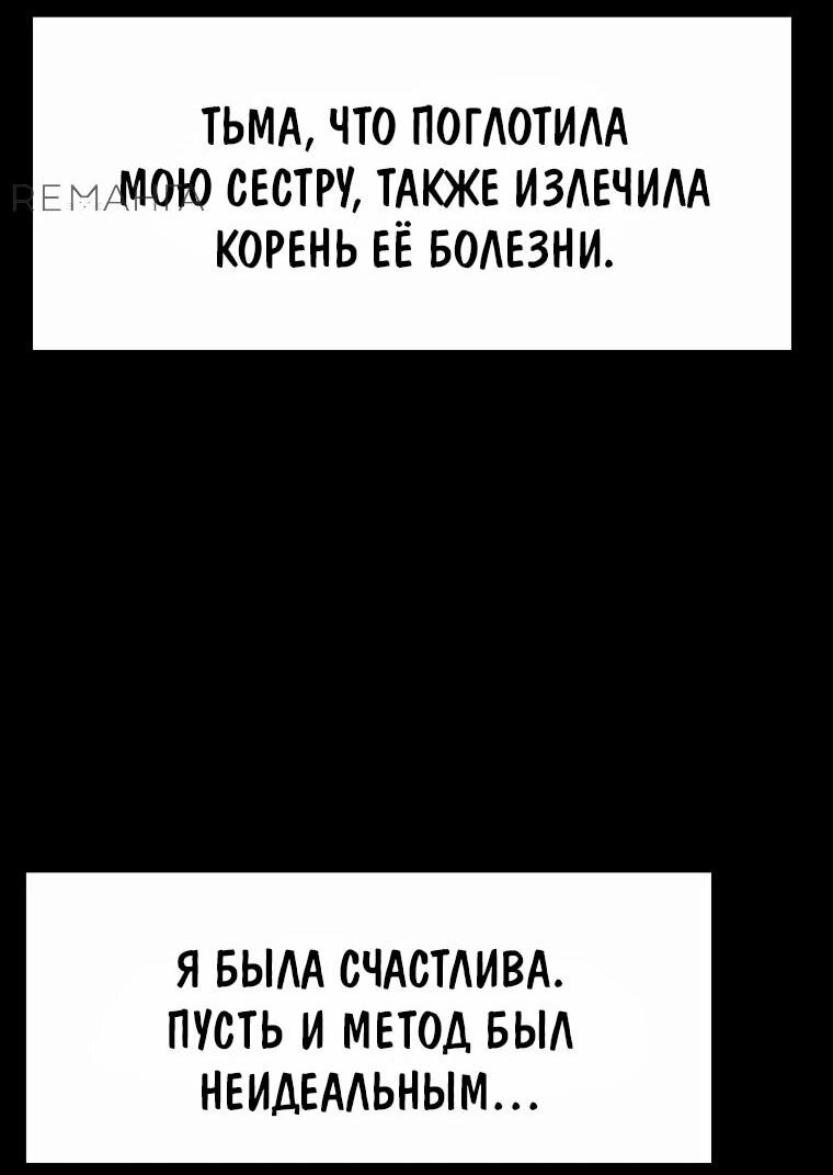 Манга Архимаг, Преодолевающий Регрессию - Глава 151 Страница 55