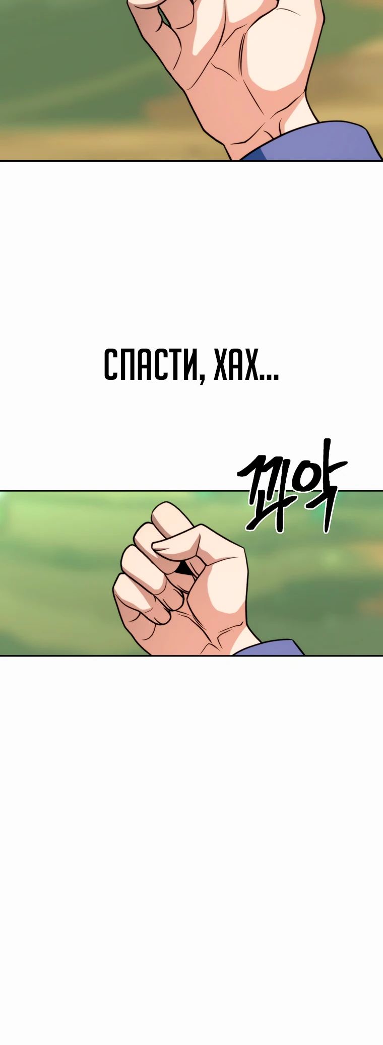 Манга Архимаг, Преодолевающий Регрессию - Глава 154 Страница 33