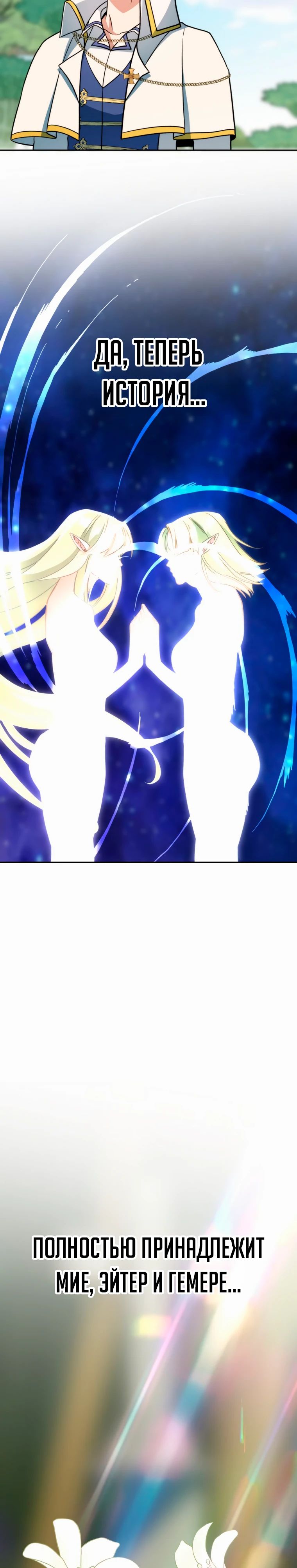 Манга Архимаг, Преодолевающий Регрессию - Глава 154 Страница 36