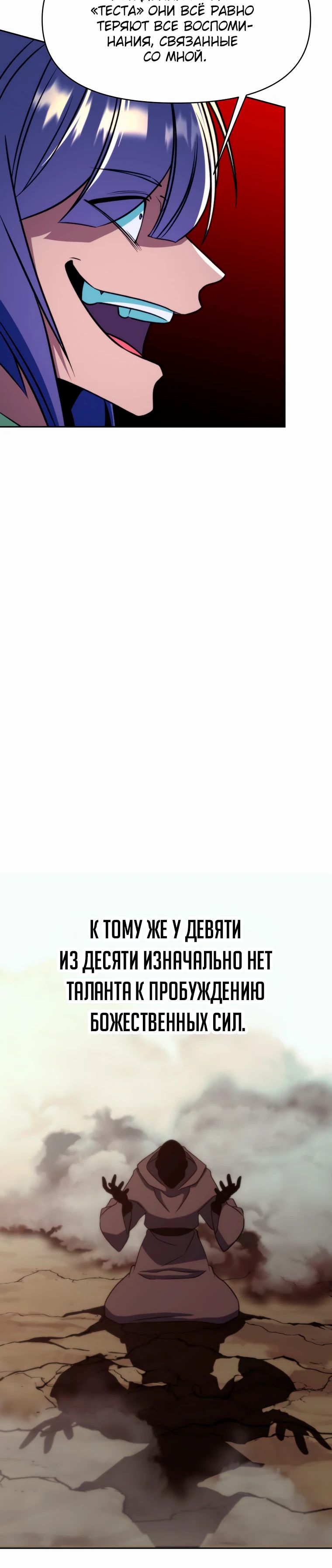 Манга Архимаг, Преодолевающий Регрессию - Глава 159 Страница 17