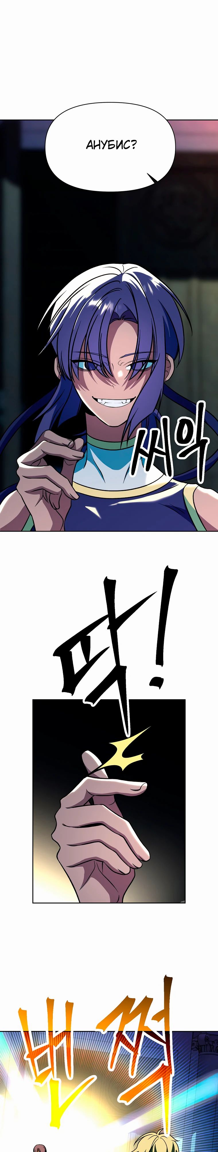 Манга Архимаг, Преодолевающий Регрессию - Глава 159 Страница 10