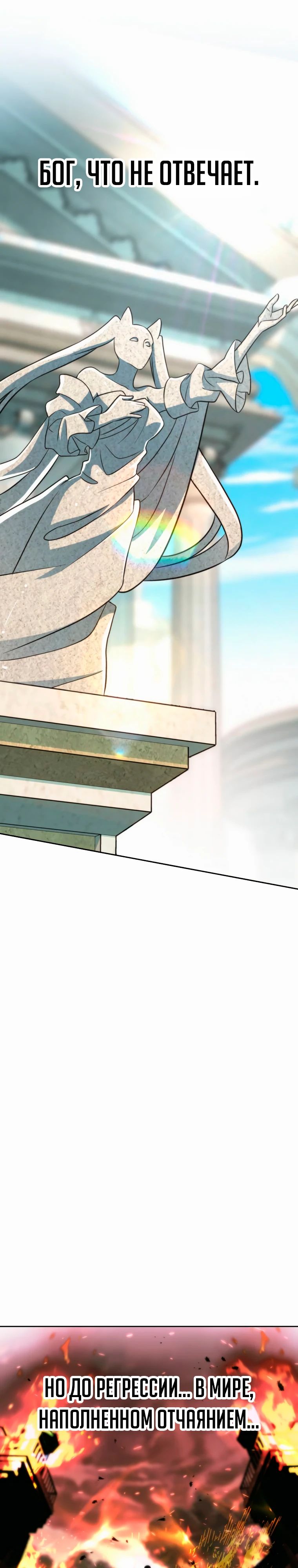 Манга Архимаг, Преодолевающий Регрессию - Глава 161 Страница 30