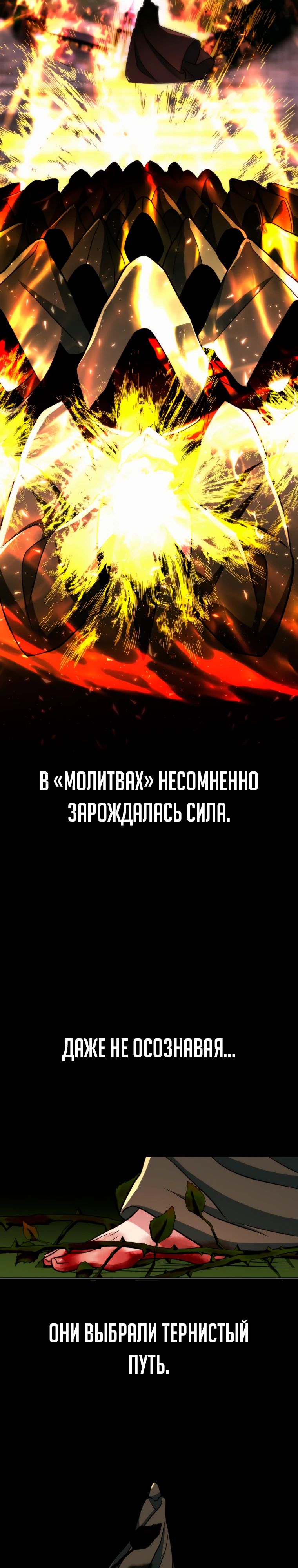 Манга Архимаг, Преодолевающий Регрессию - Глава 161 Страница 31