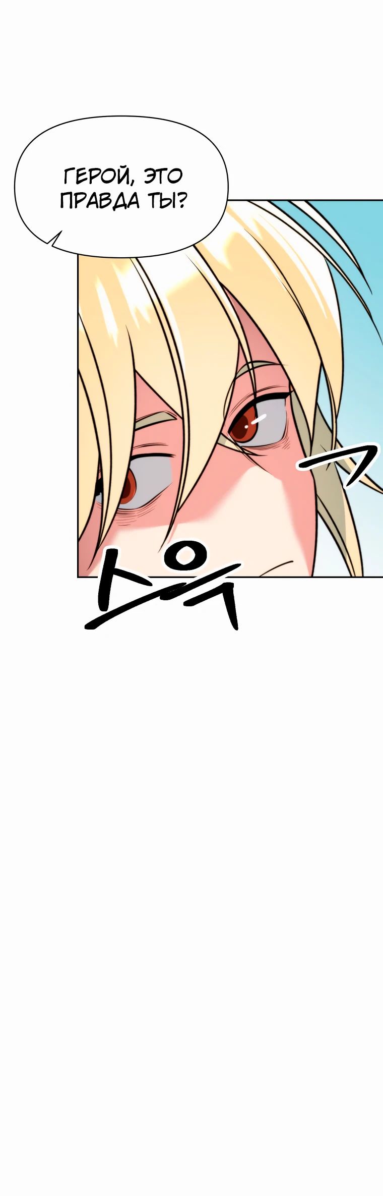 Манга Архимаг, Преодолевающий Регрессию - Глава 161 Страница 22