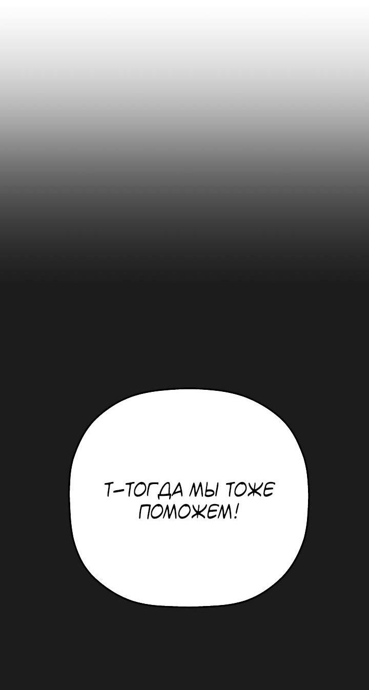 Манга Вечный контракт - Глава 70 Страница 9