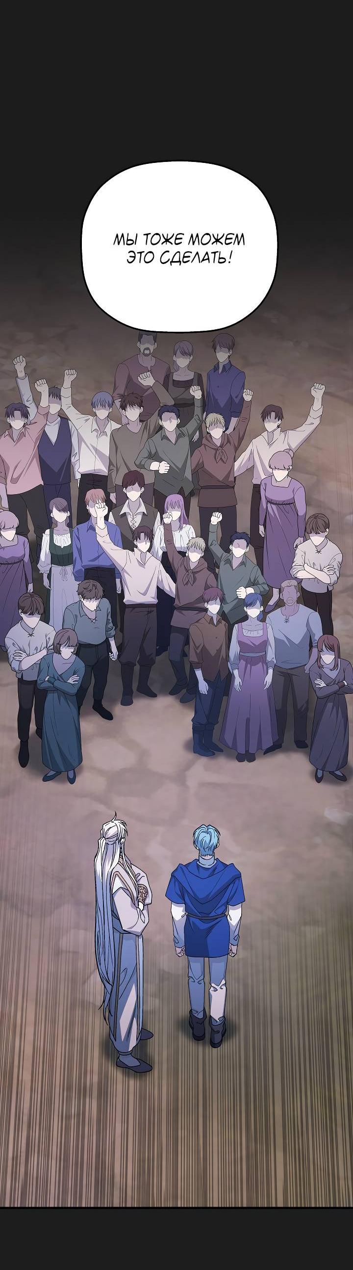 Манга Вечный контракт - Глава 70 Страница 13