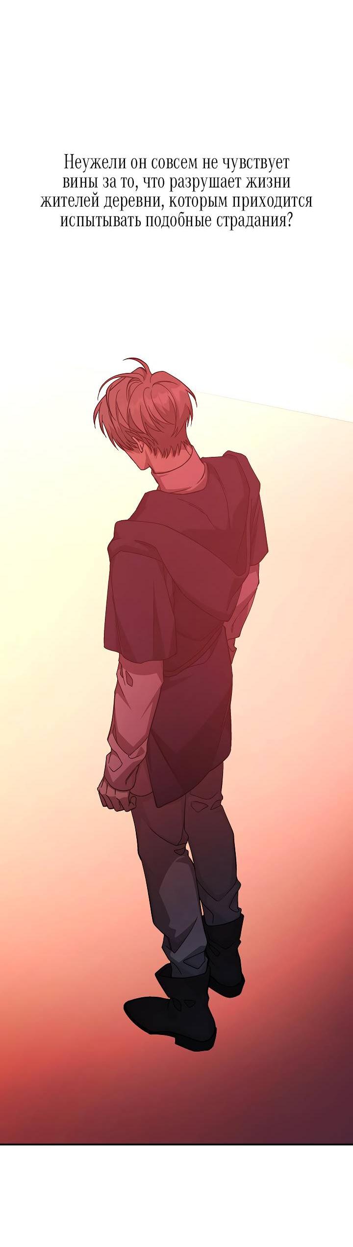 Манга Вечный контракт - Глава 70 Страница 77