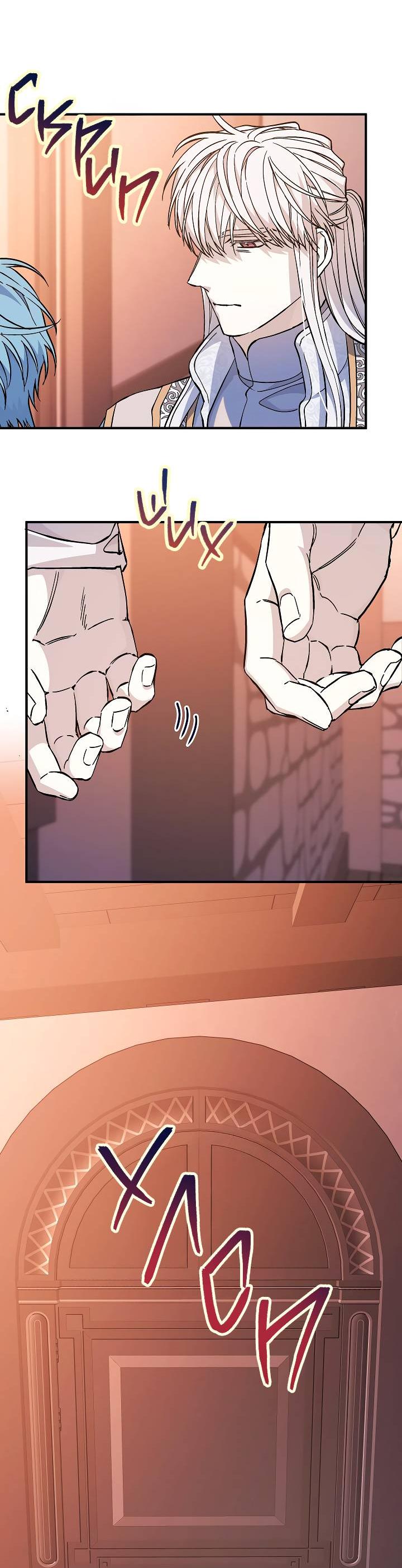 Манга Вечный контракт - Глава 70 Страница 49