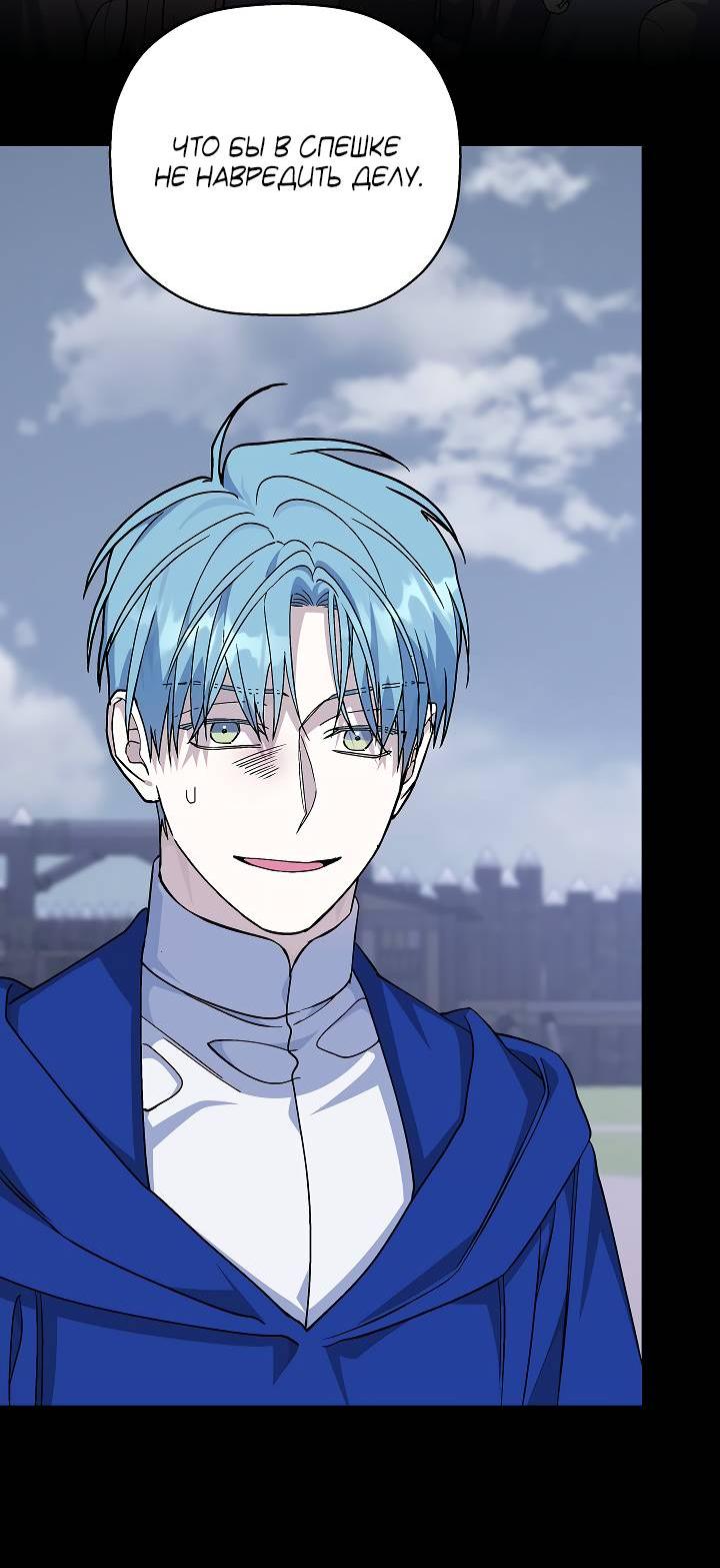 Манга Вечный контракт - Глава 70 Страница 27