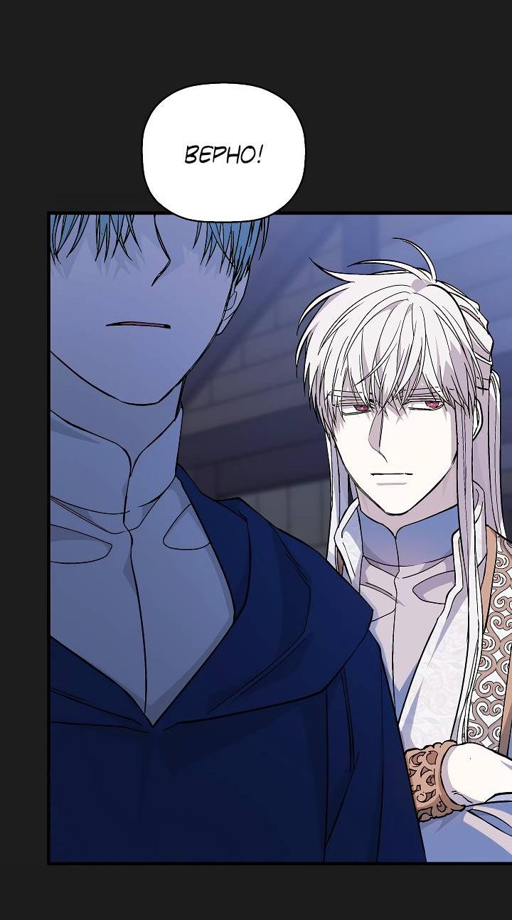 Манга Вечный контракт - Глава 70 Страница 14