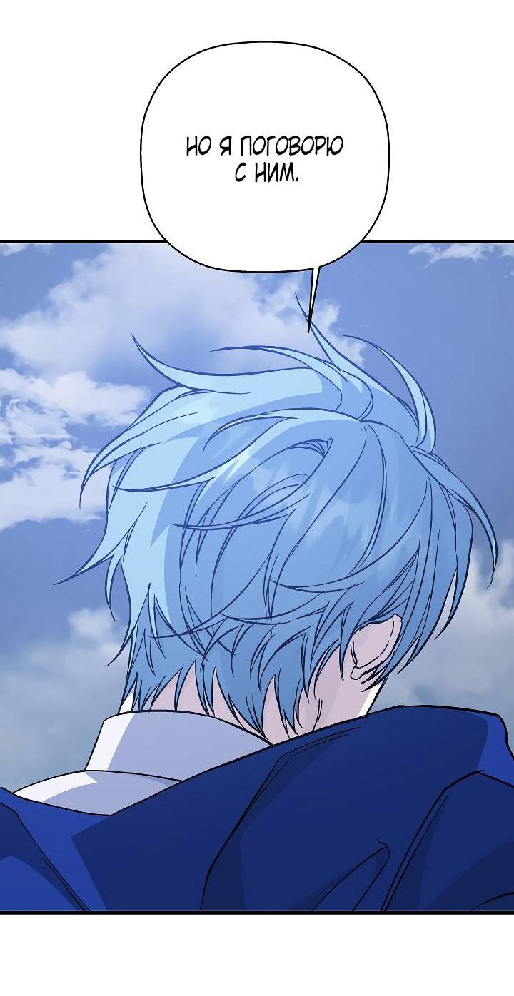 Манга Вечный контракт - Глава 70 Страница 37