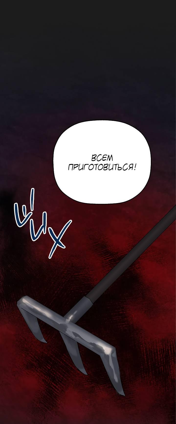 Манга Вечный контракт - Глава 70 Страница 15