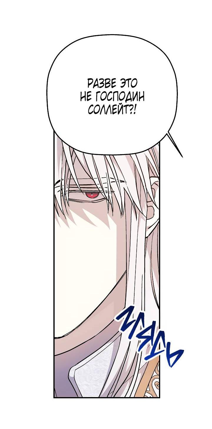 Манга Вечный контракт - Глава 70 Страница 51