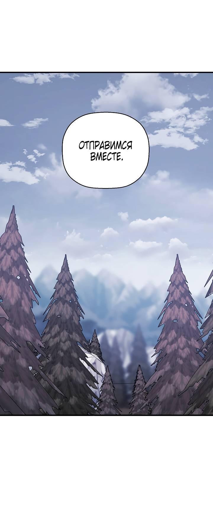 Манга Вечный контракт - Глава 69 Страница 37