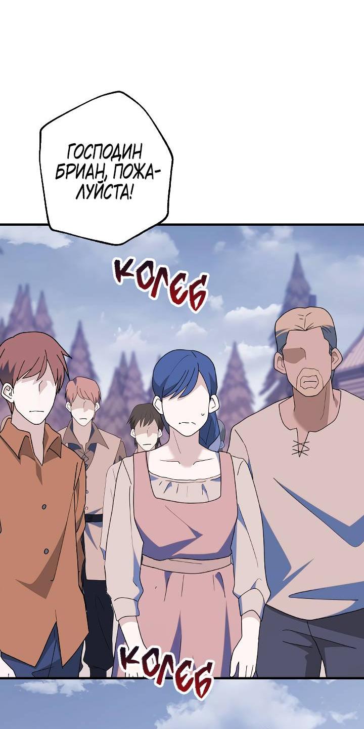 Манга Вечный контракт - Глава 69 Страница 59