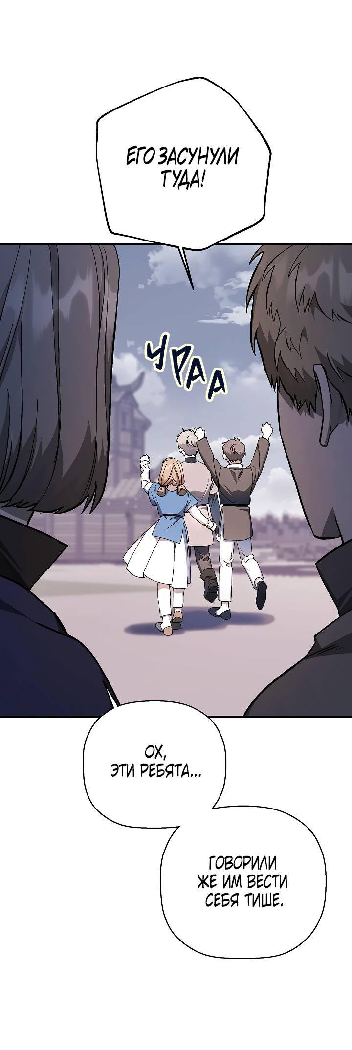 Манга Вечный контракт - Глава 69 Страница 5