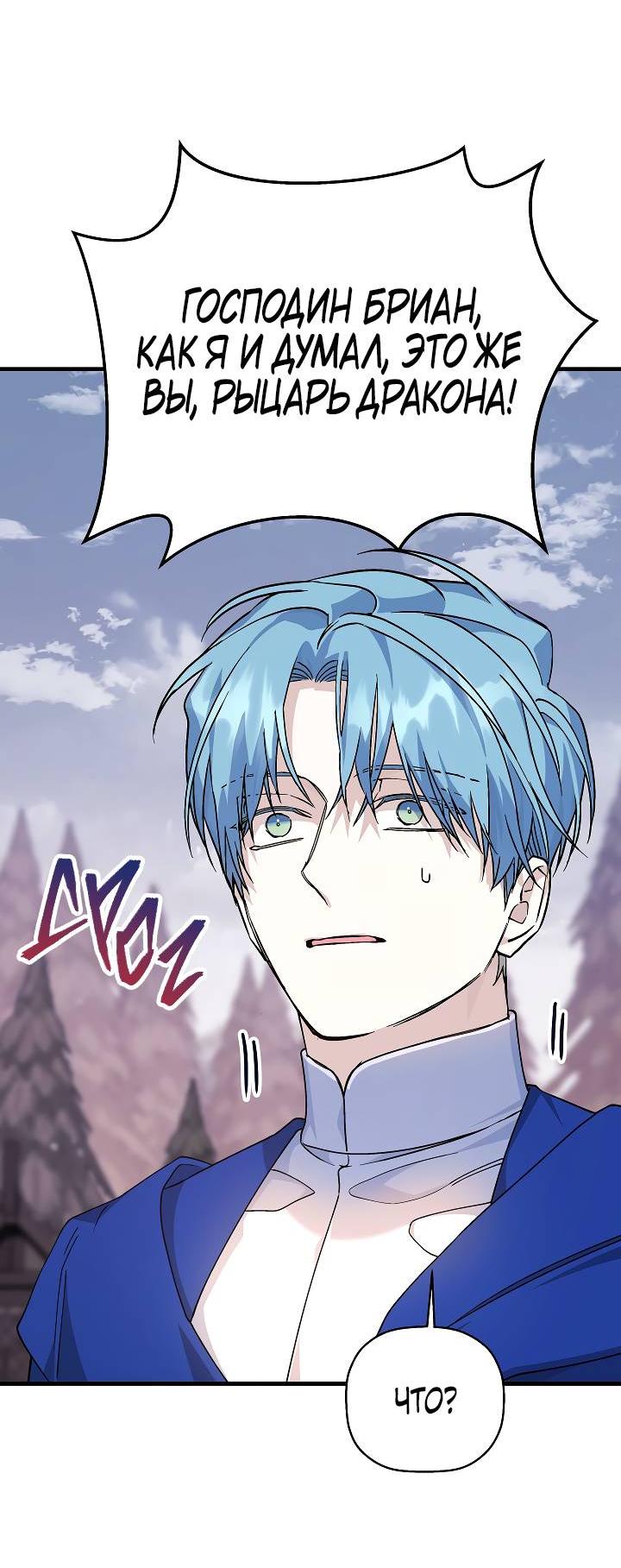 Манга Вечный контракт - Глава 69 Страница 45