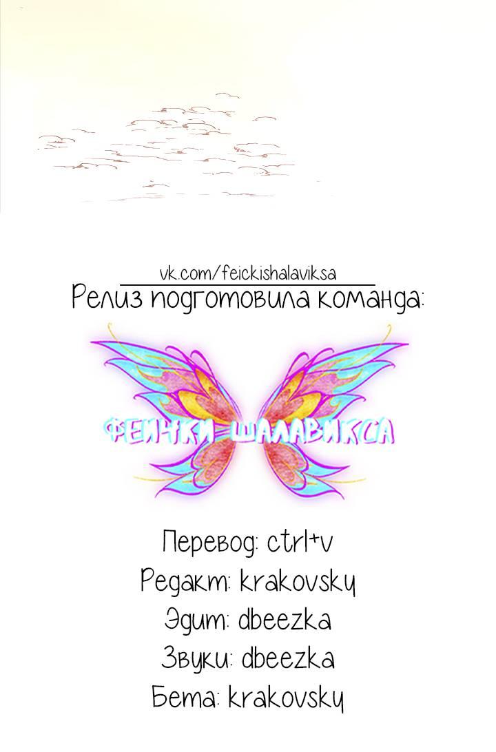 Манга Вечный контракт - Глава 69 Страница 95