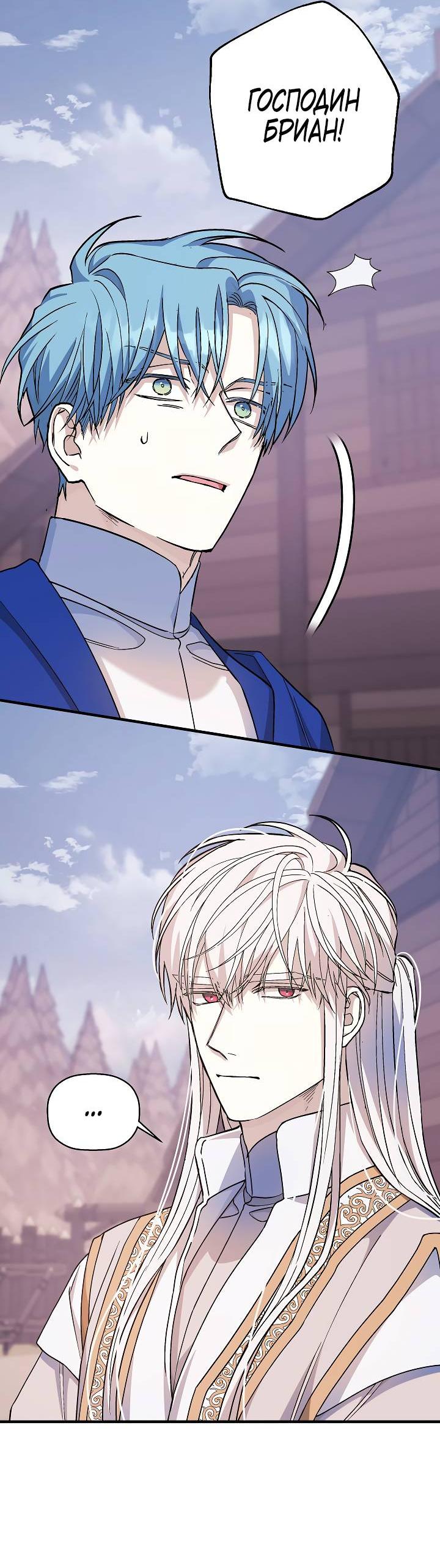 Манга Вечный контракт - Глава 69 Страница 60