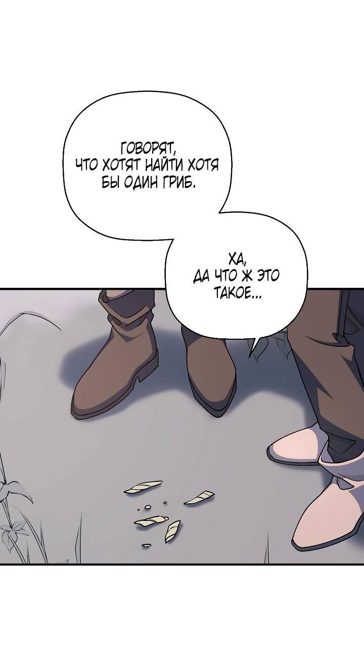 Манга Вечный контракт - Глава 69 Страница 8