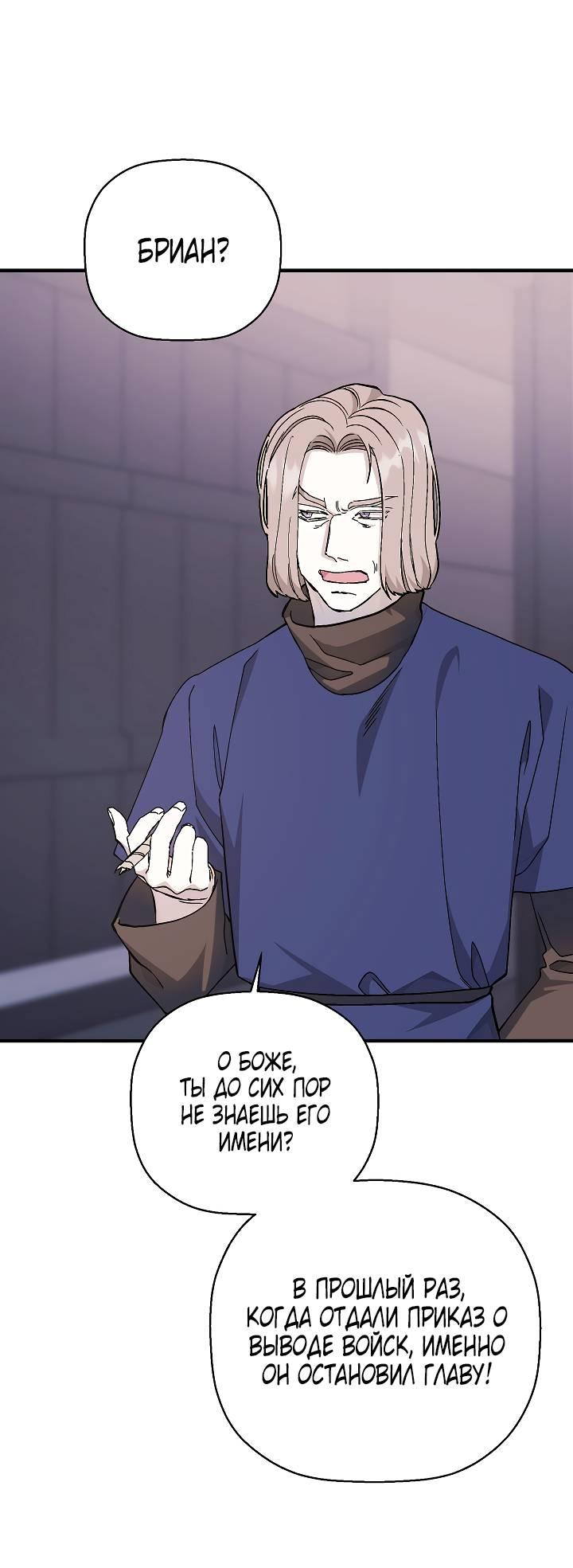 Манга Вечный контракт - Глава 69 Страница 13