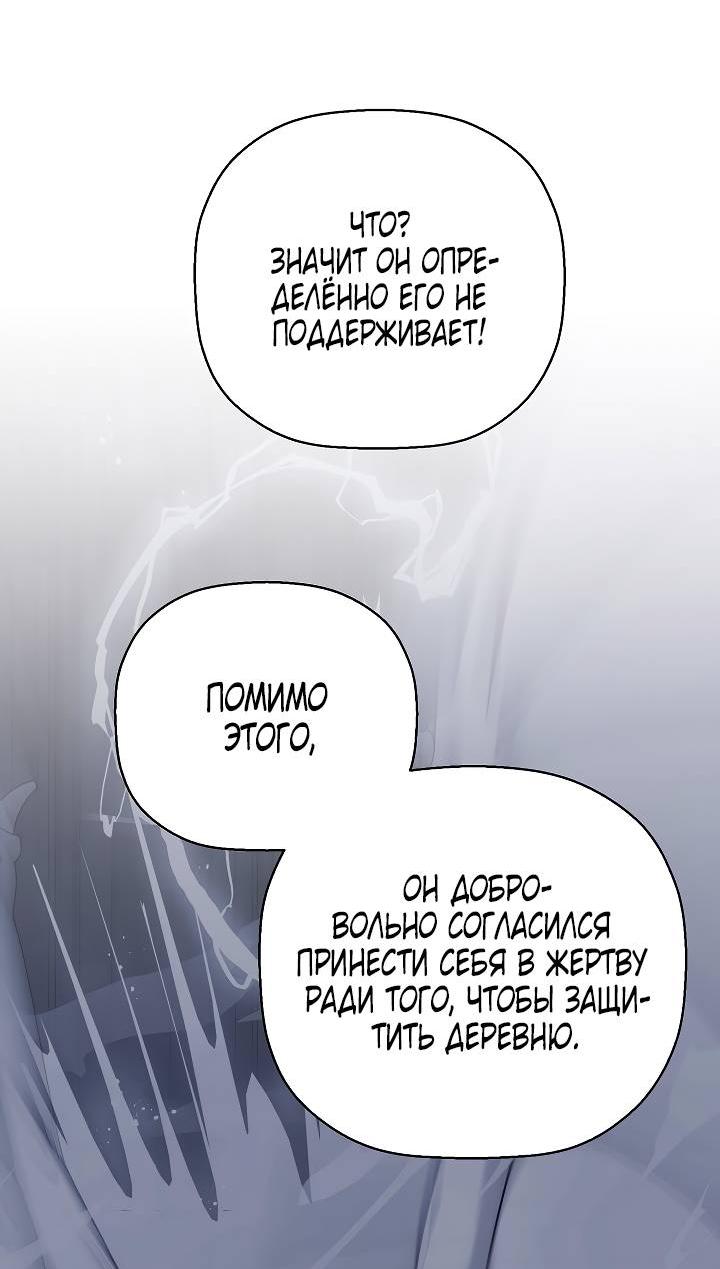 Манга Вечный контракт - Глава 69 Страница 14