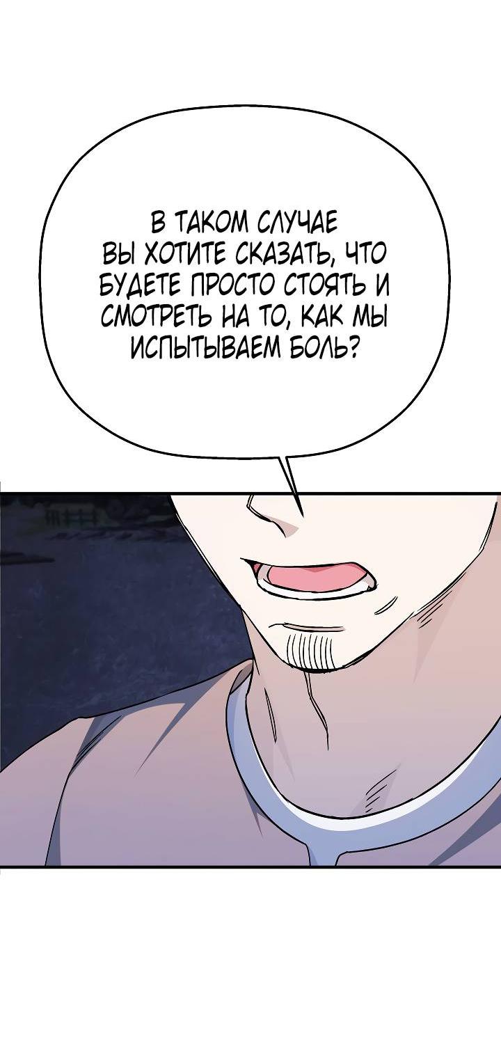 Манга Вечный контракт - Глава 69 Страница 70