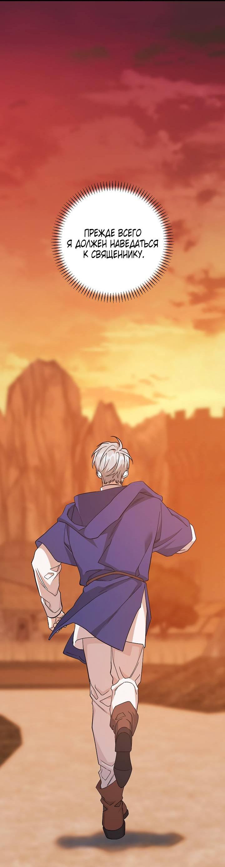 Манга Вечный контракт - Глава 71 Страница 62