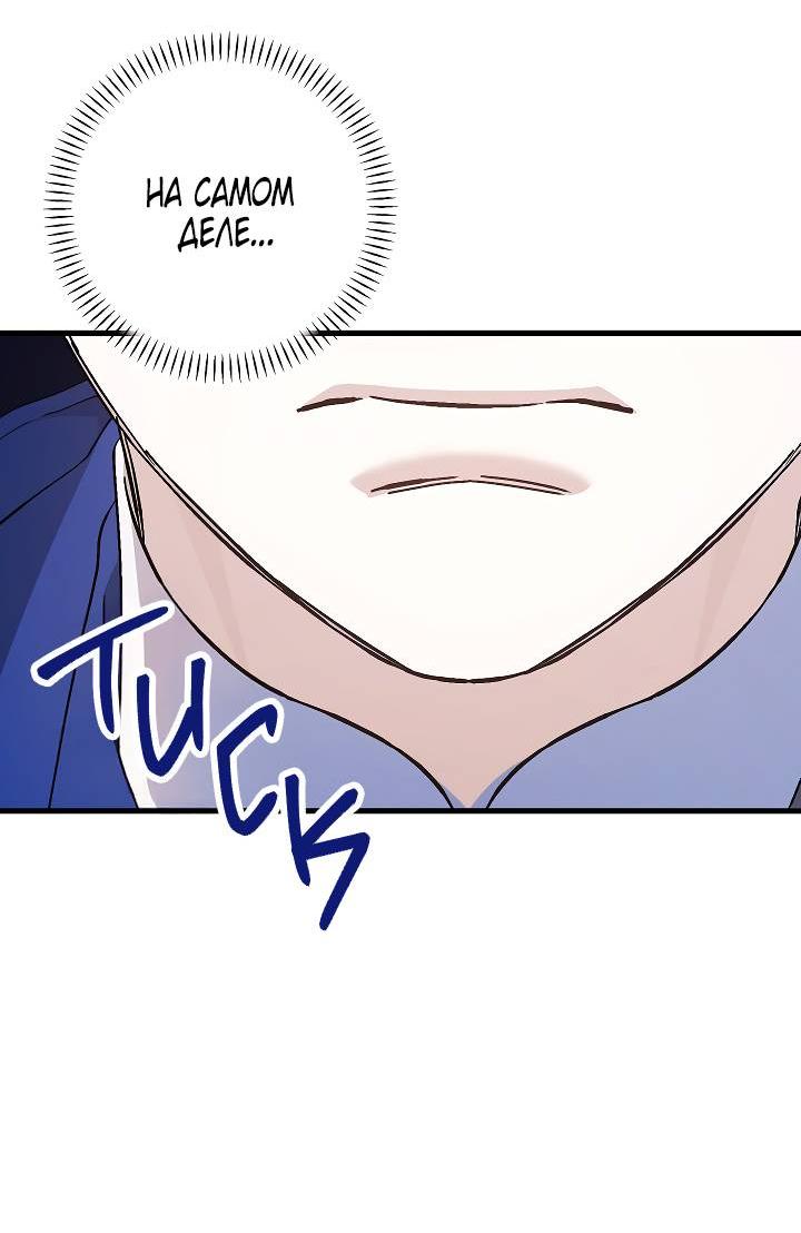 Манга Вечный контракт - Глава 71 Страница 39