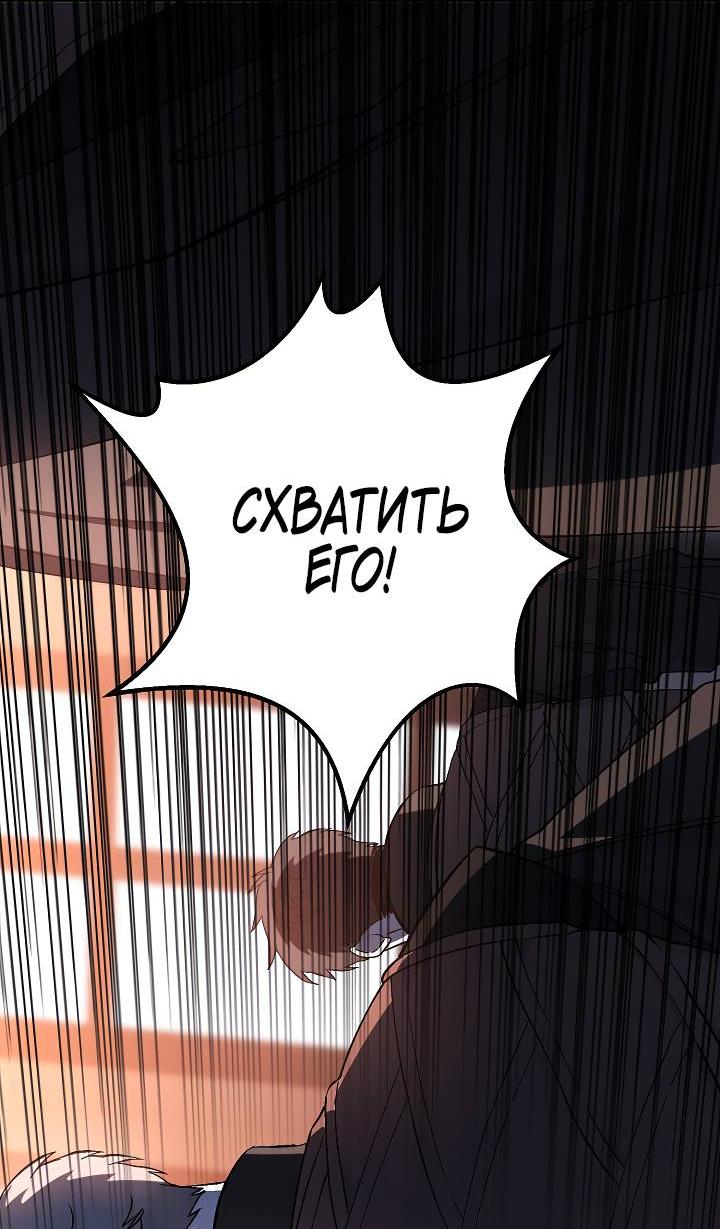 Манга Вечный контракт - Глава 71 Страница 25