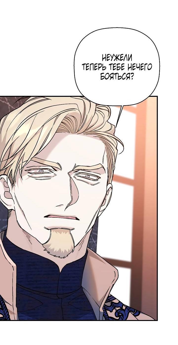 Манга Вечный контракт - Глава 71 Страница 7