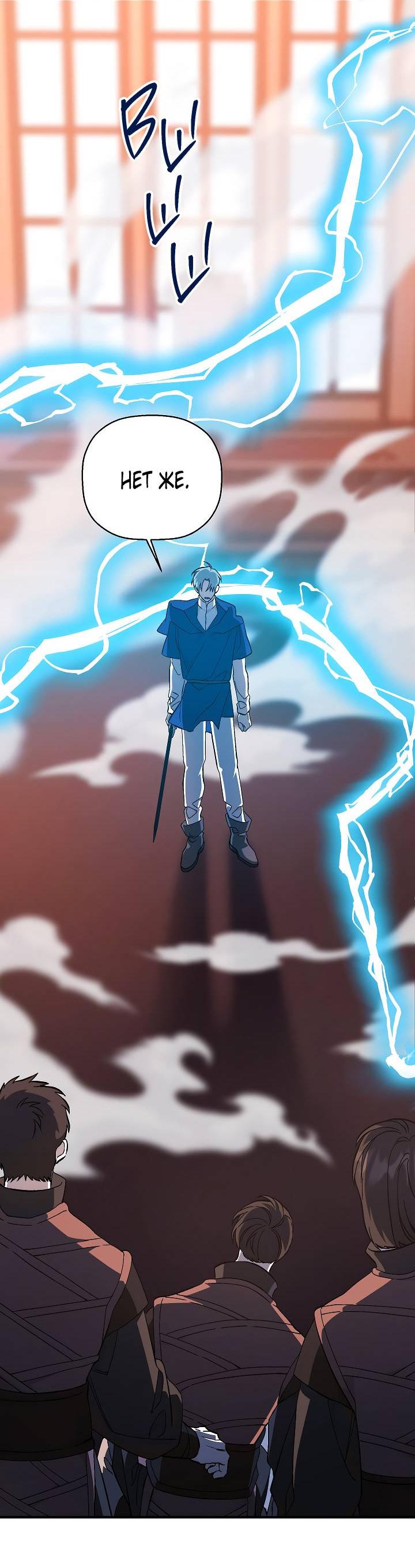 Манга Вечный контракт - Глава 71 Страница 45
