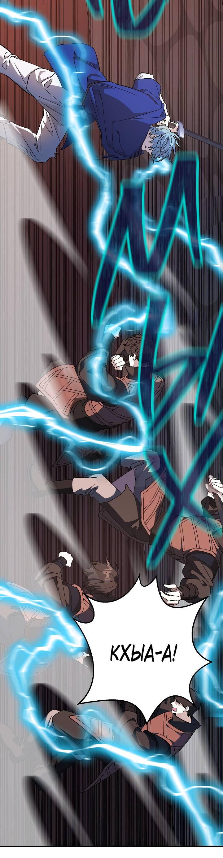 Манга Вечный контракт - Глава 71 Страница 43