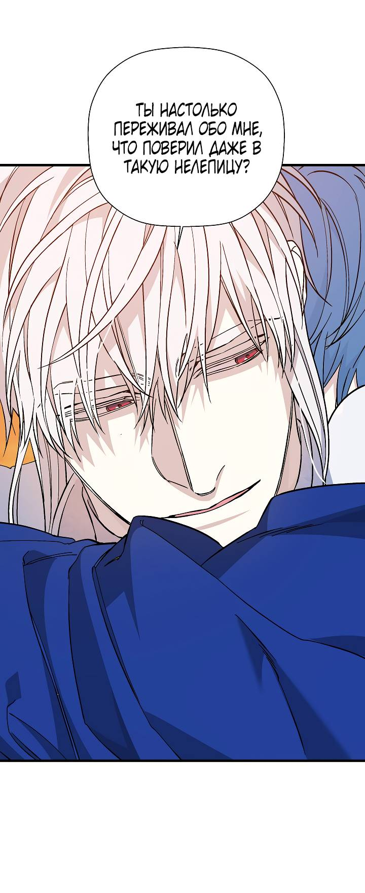 Манга Вечный контракт - Глава 72 Страница 80