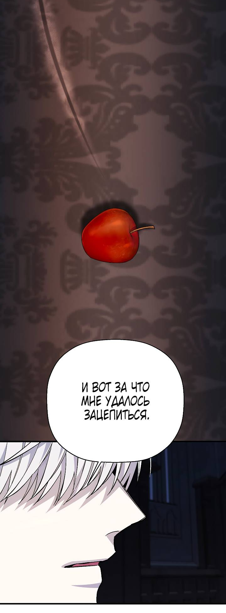 Манга Вечный контракт - Глава 72 Страница 9