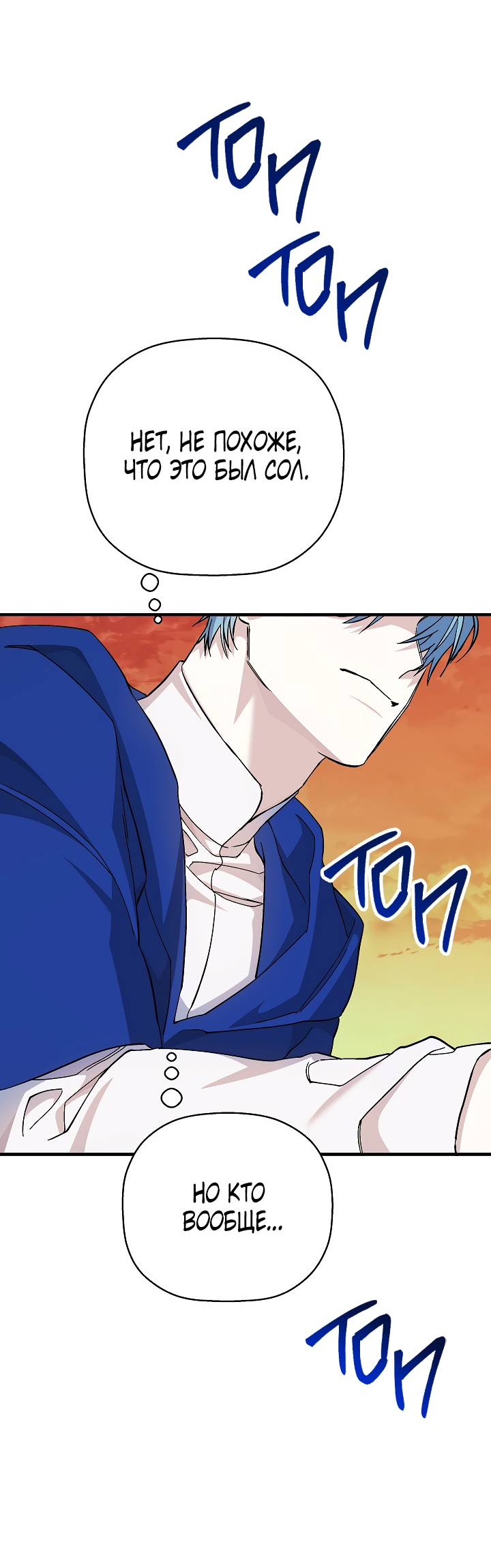 Манга Вечный контракт - Глава 72 Страница 34