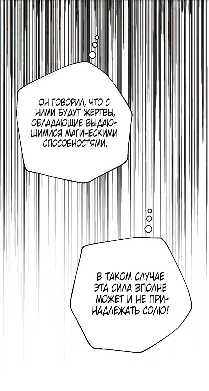 Манга Вечный контракт - Глава 72 Страница 36