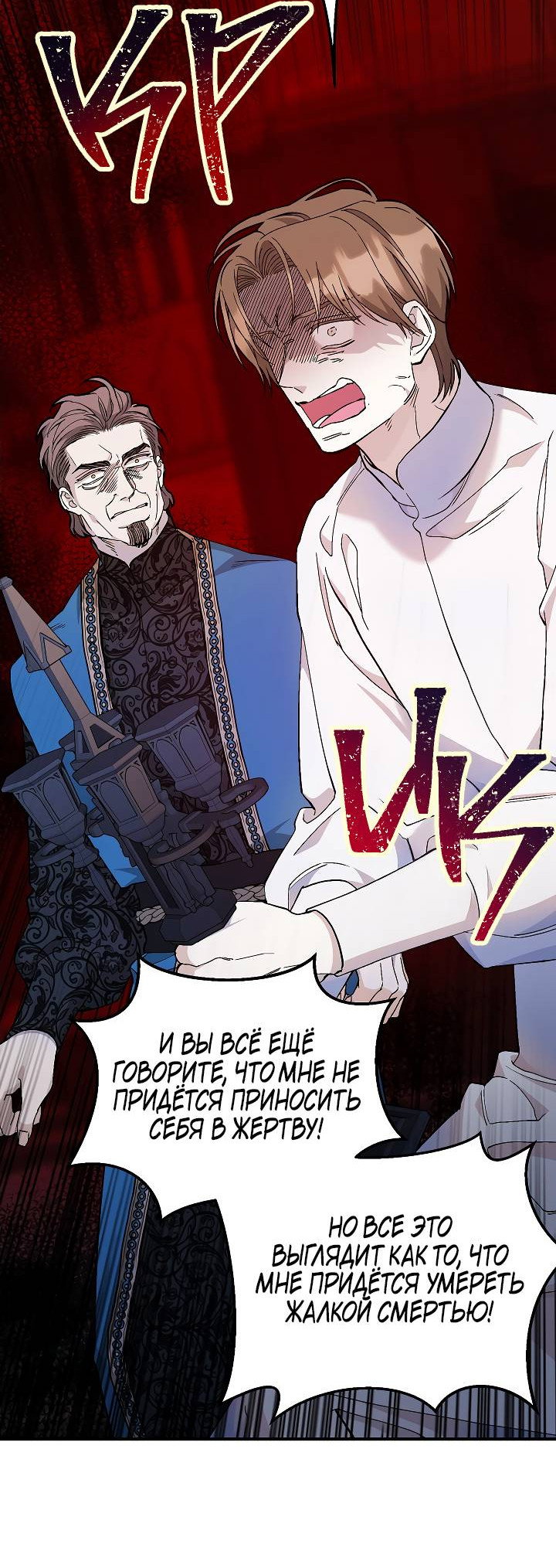 Манга Вечный контракт - Глава 72 Страница 13