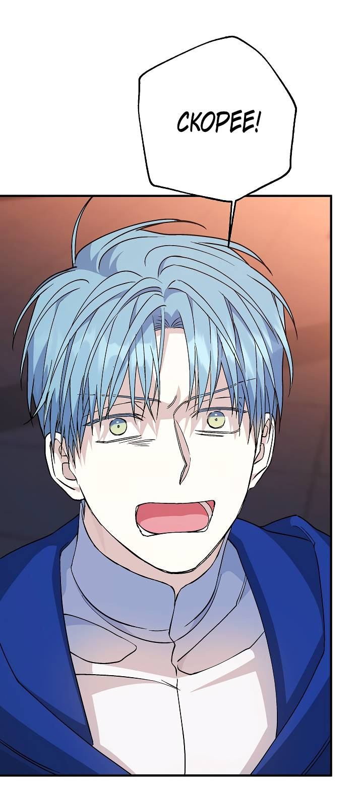 Манга Вечный контракт - Глава 72 Страница 67