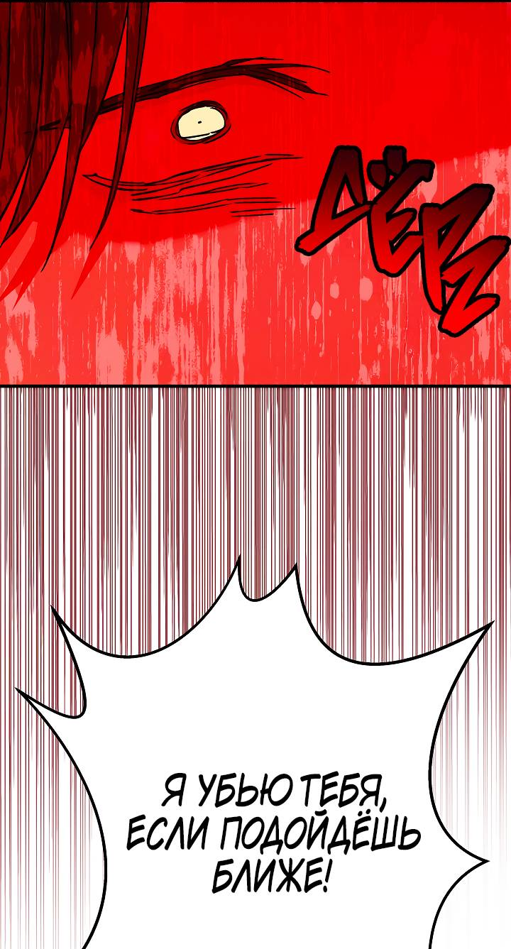 Манга Вечный контракт - Глава 72 Страница 26