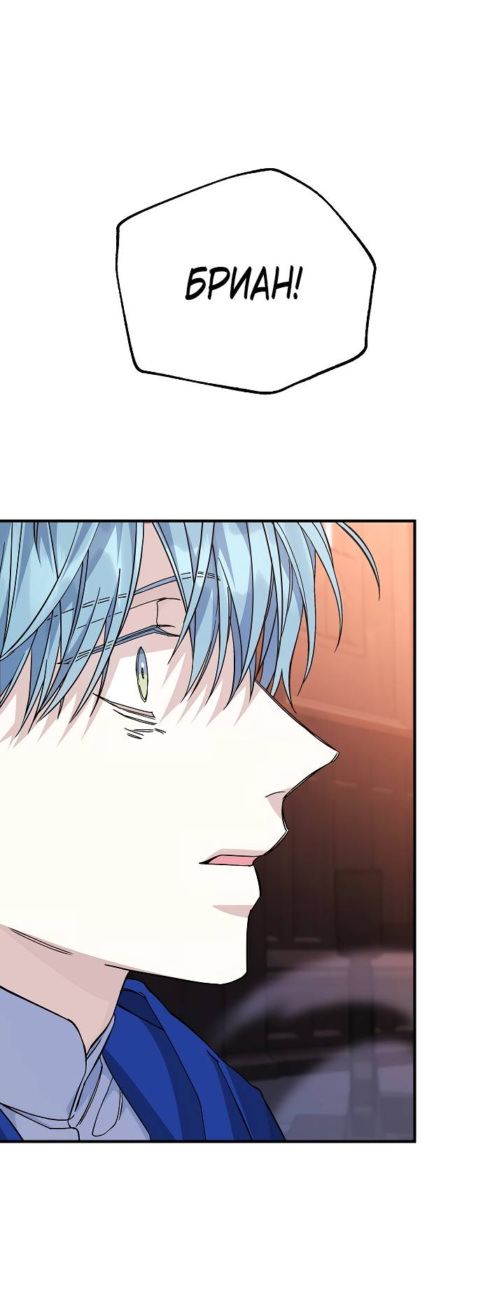 Манга Вечный контракт - Глава 72 Страница 64