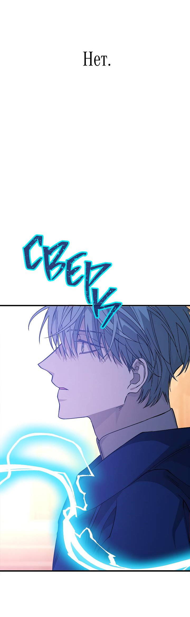 Манга Вечный контракт - Глава 72 Страница 54