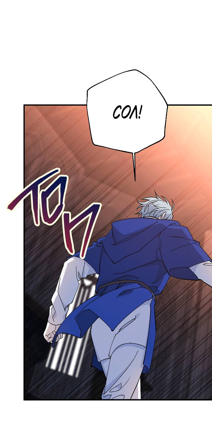 Манга Вечный контракт - Глава 72 Страница 65