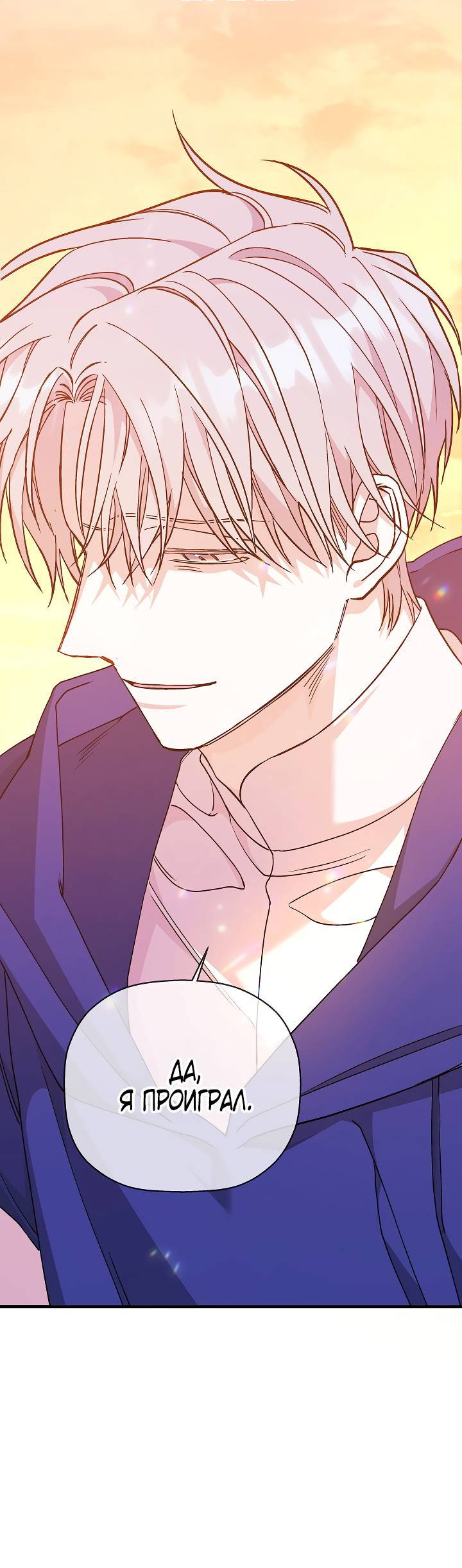 Манга Вечный контракт - Глава 72 Страница 97