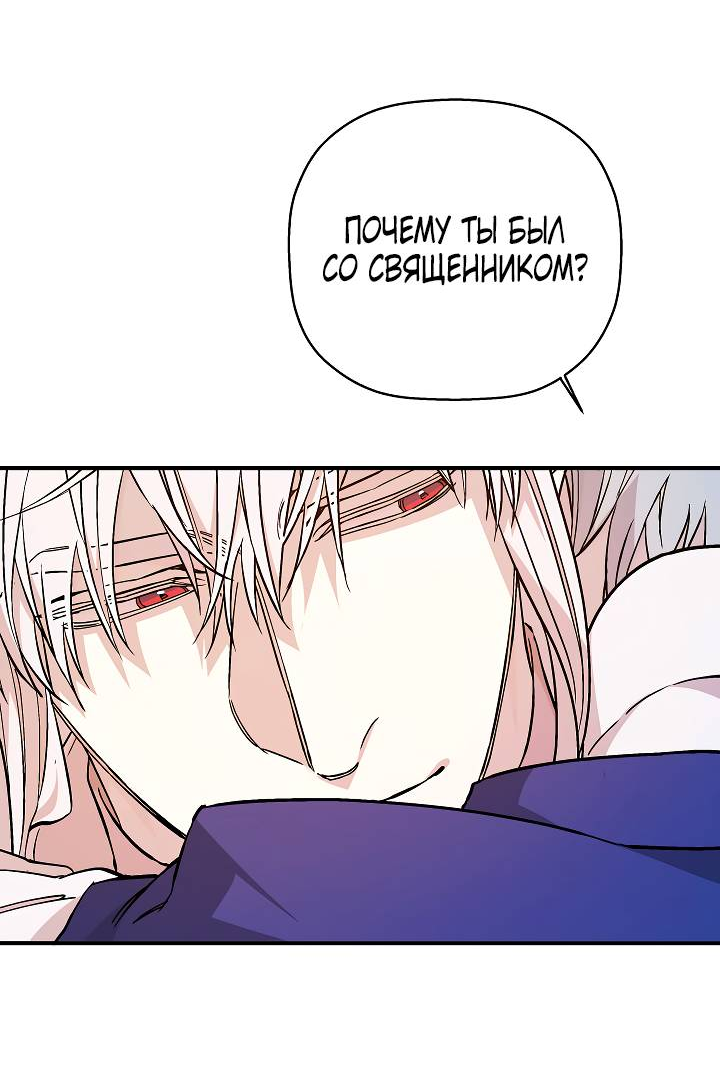 Манга Вечный контракт - Глава 72 Страница 83